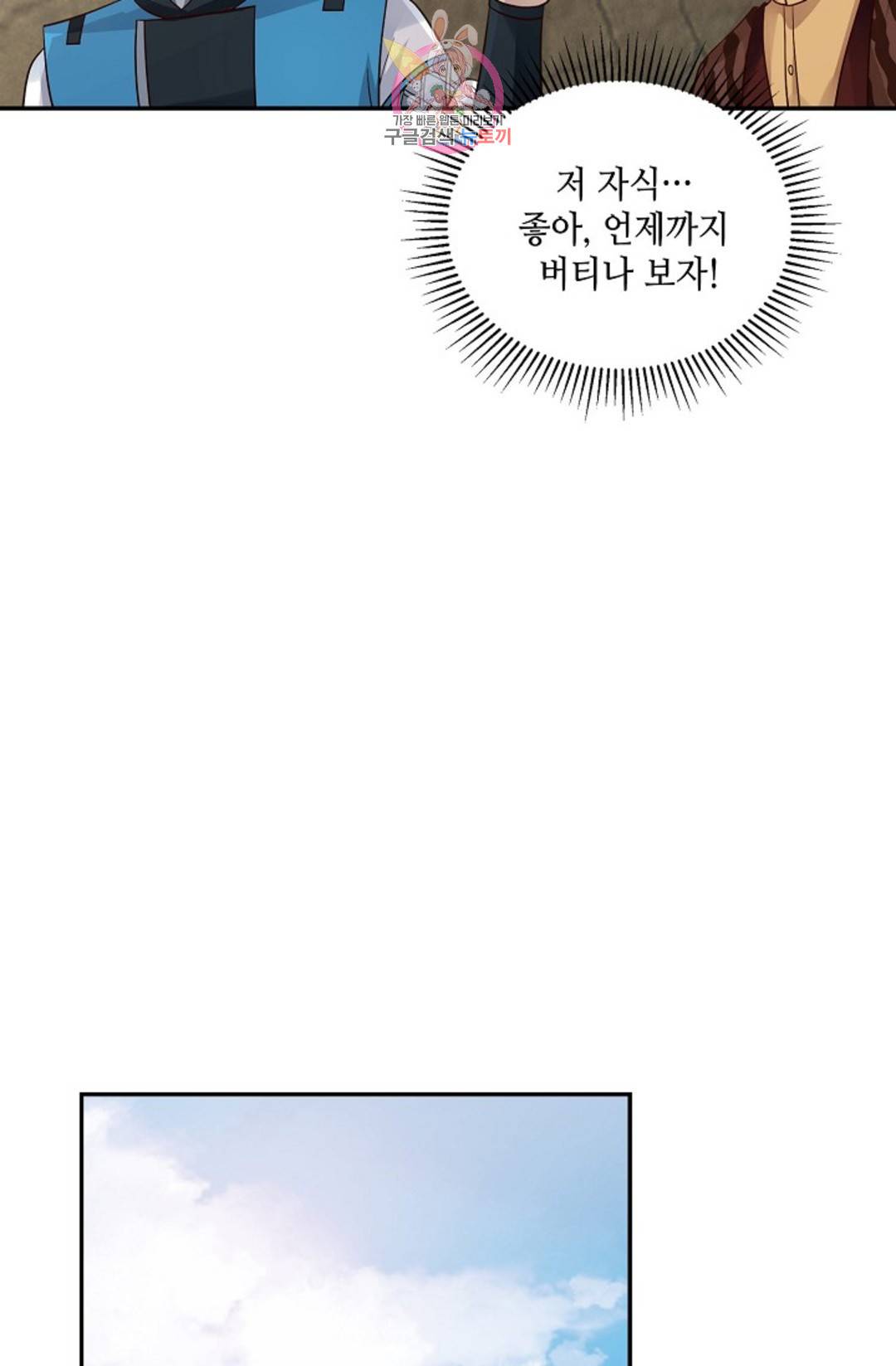 무련전봉 591화 14