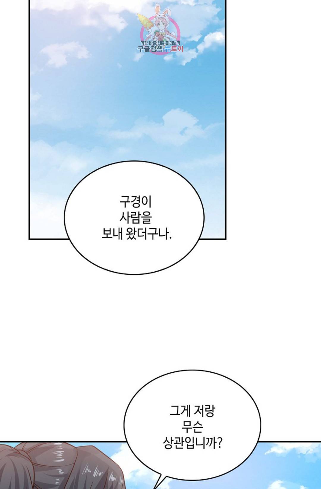 무련전봉 591화 15