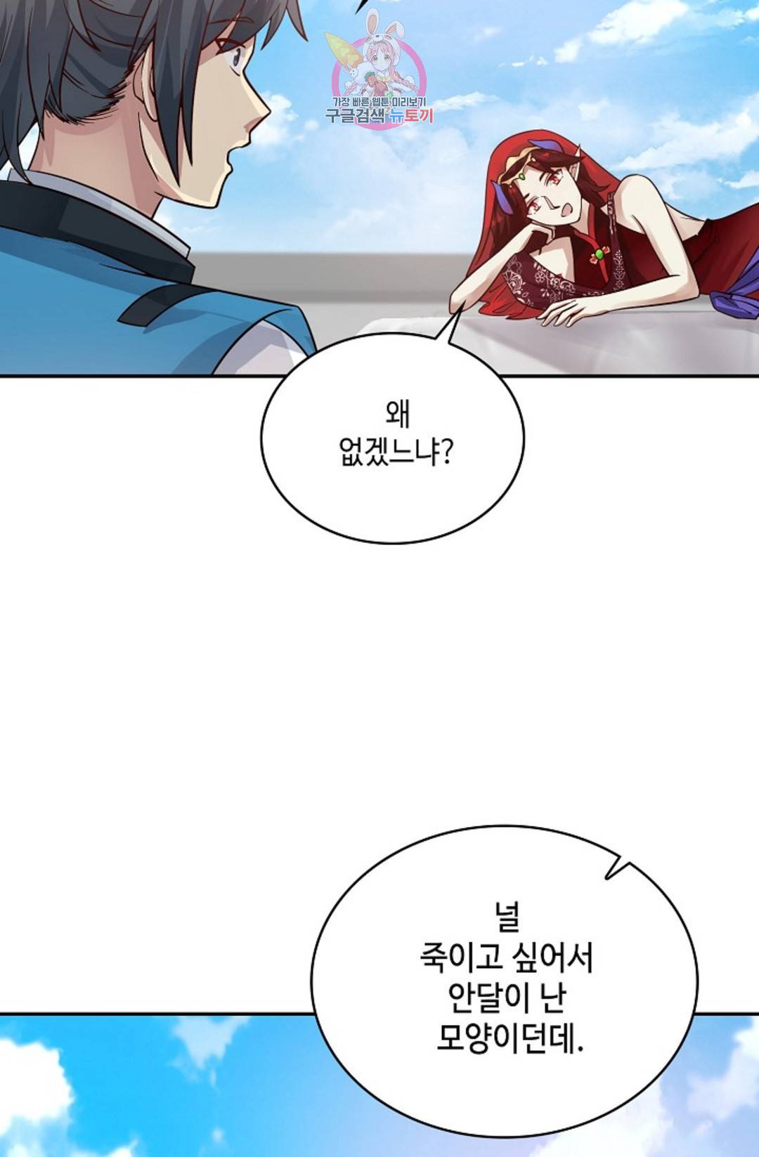 무련전봉 591화 16