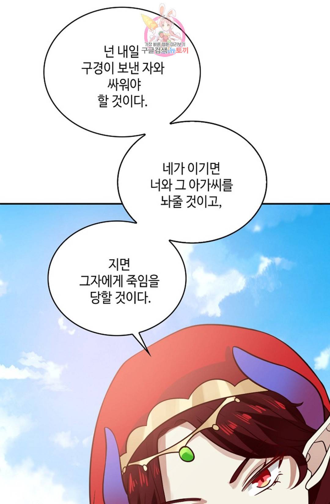 무련전봉 591화 18