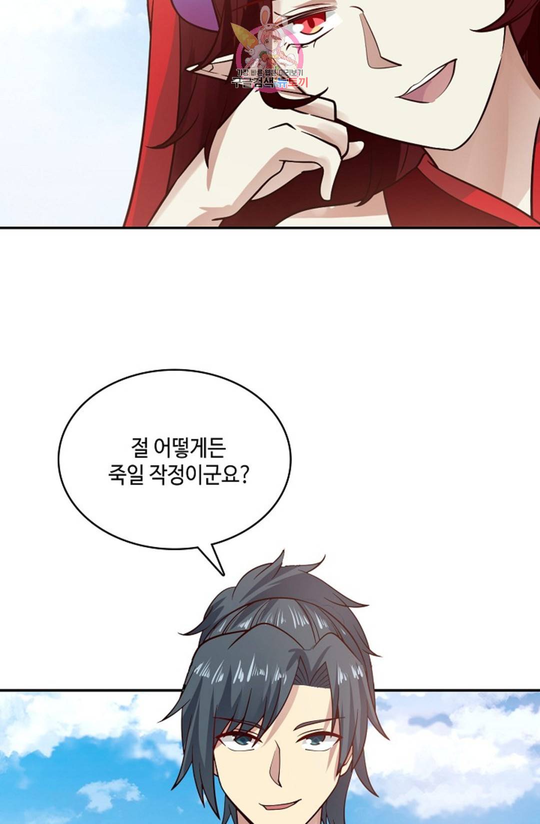 무련전봉 591화 19