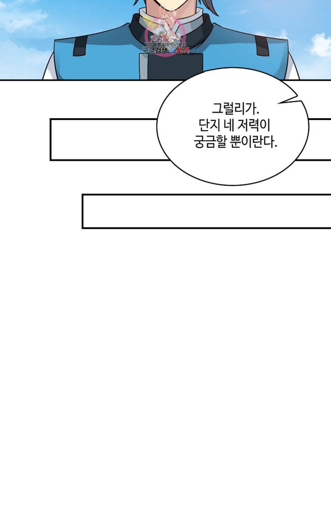 무련전봉 591화 20