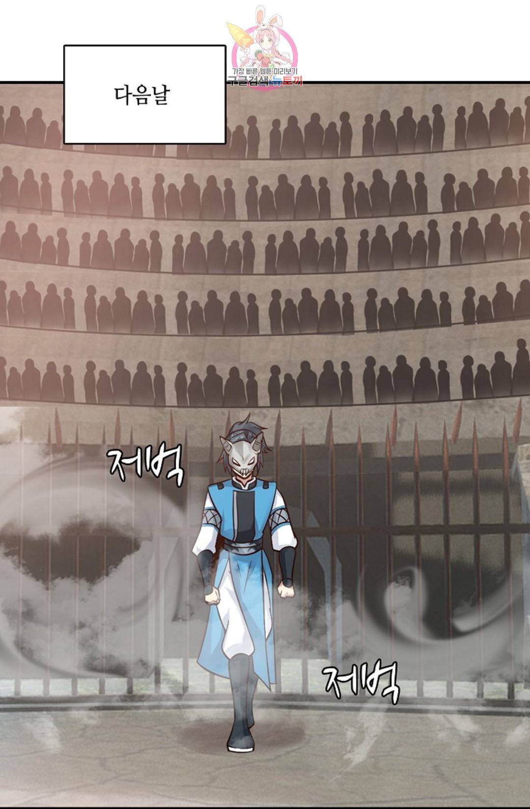 무련전봉 591화 21