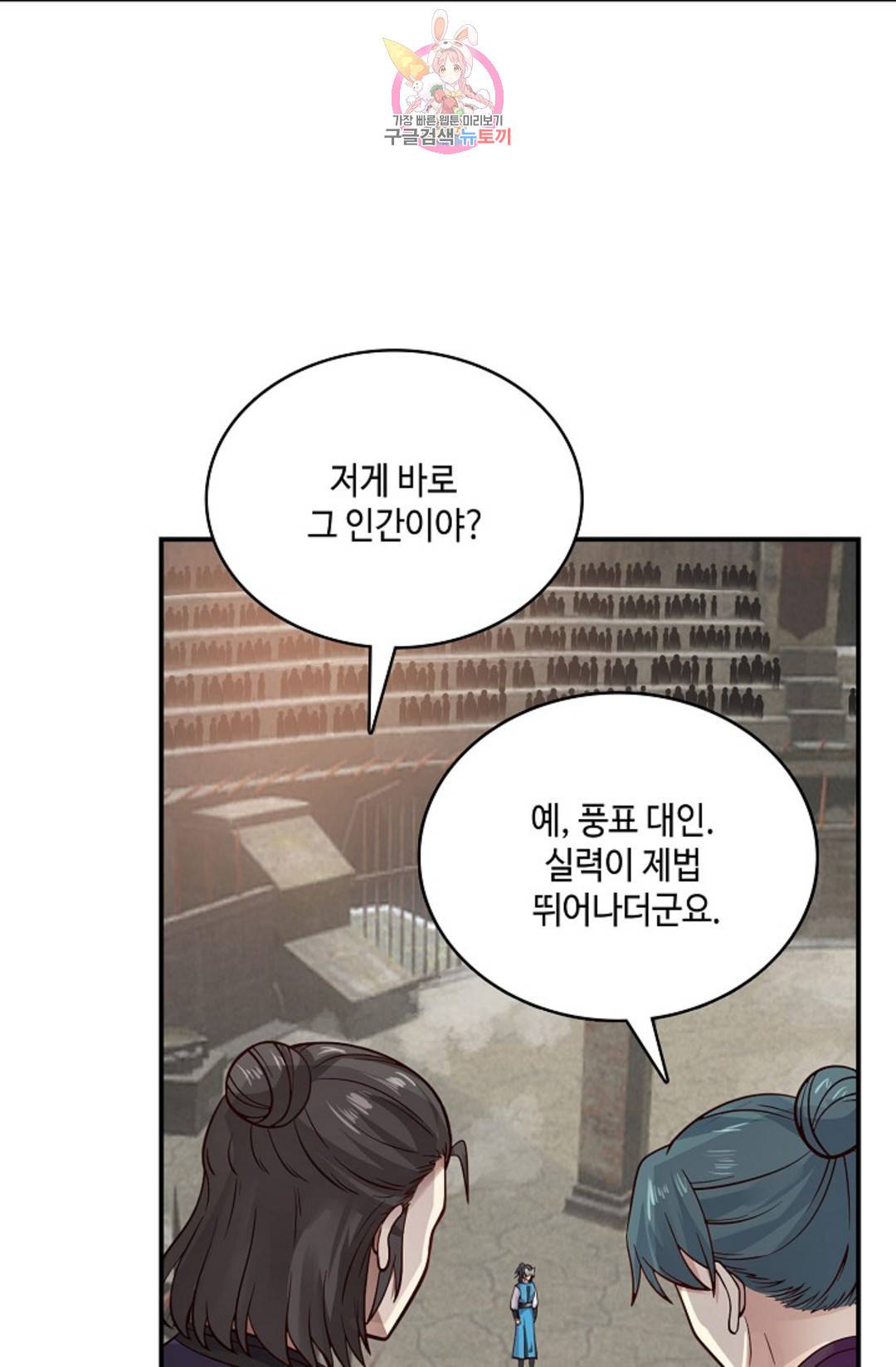 무련전봉 591화 22
