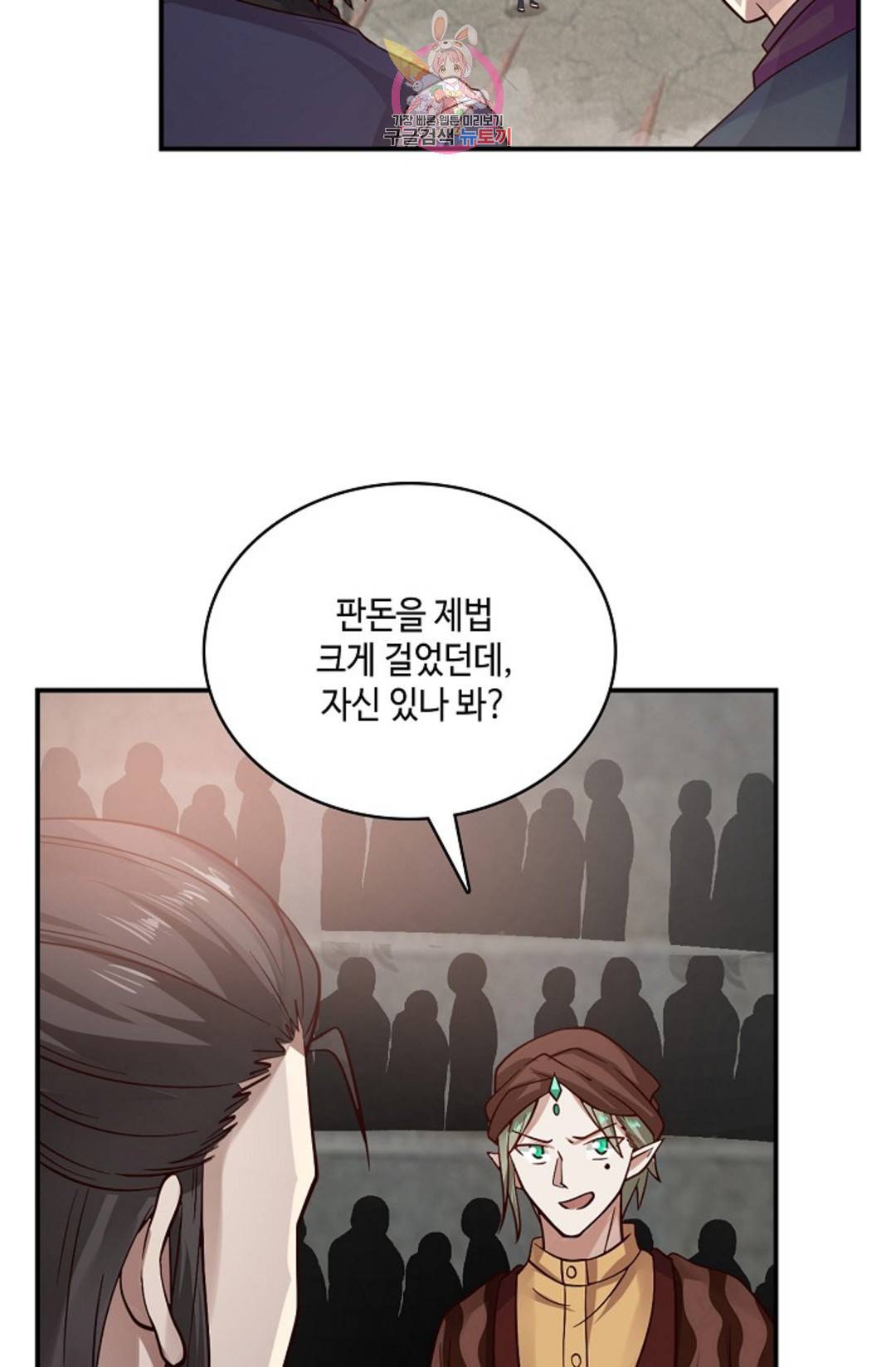 무련전봉 591화 23