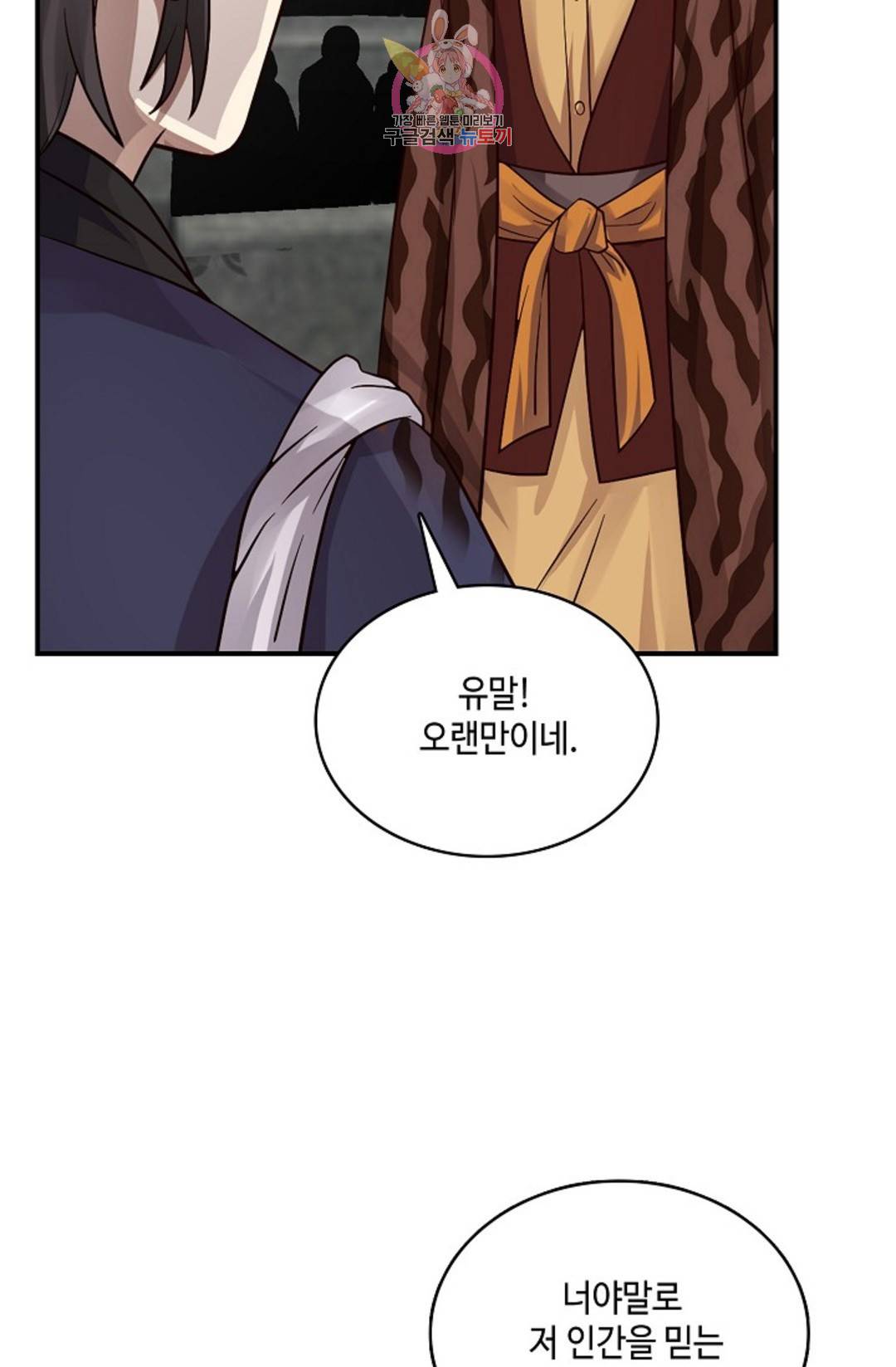 무련전봉 591화 24