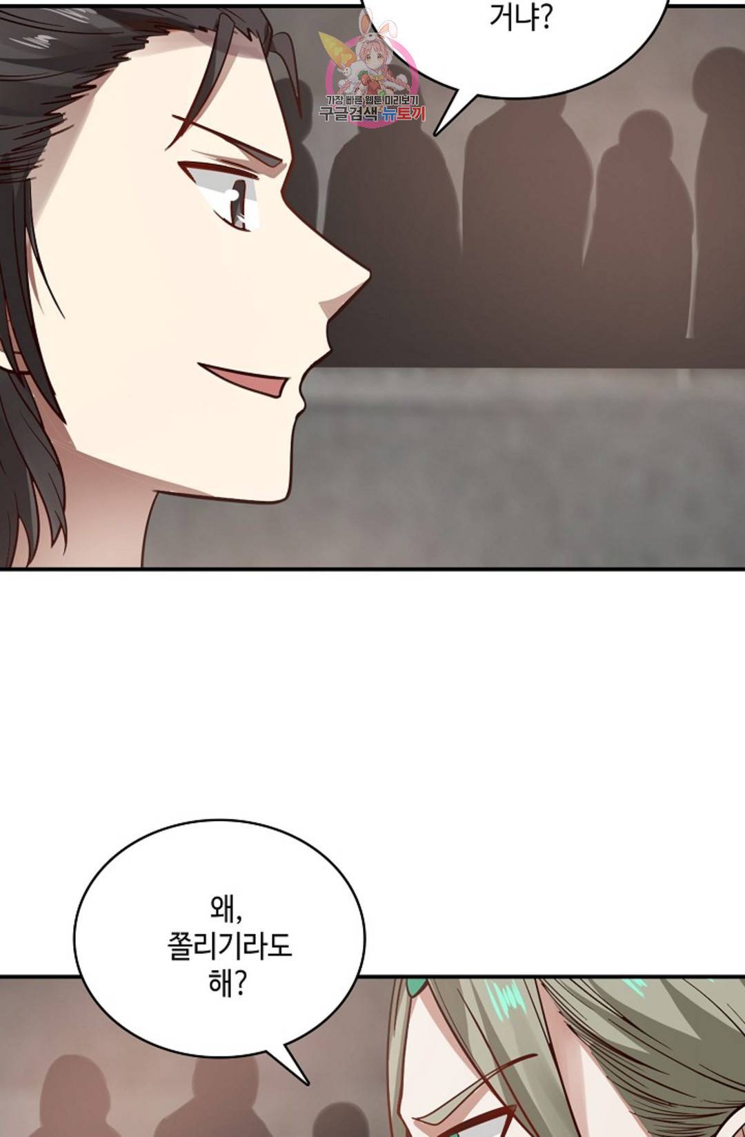 무련전봉 591화 25