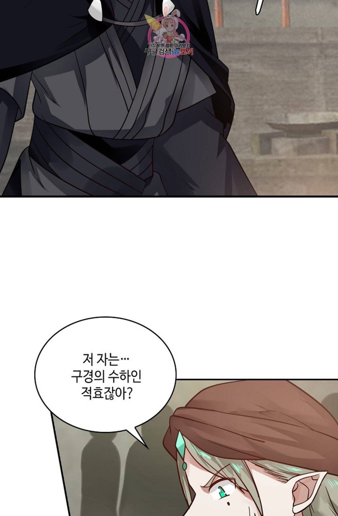 무련전봉 591화 28
