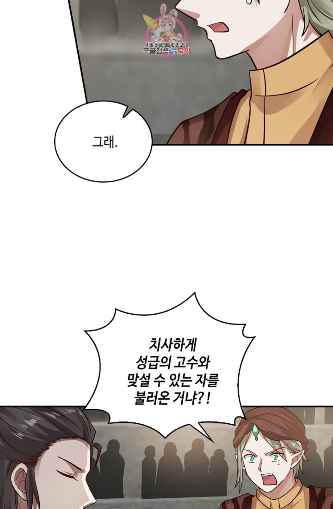 무련전봉 591화 29