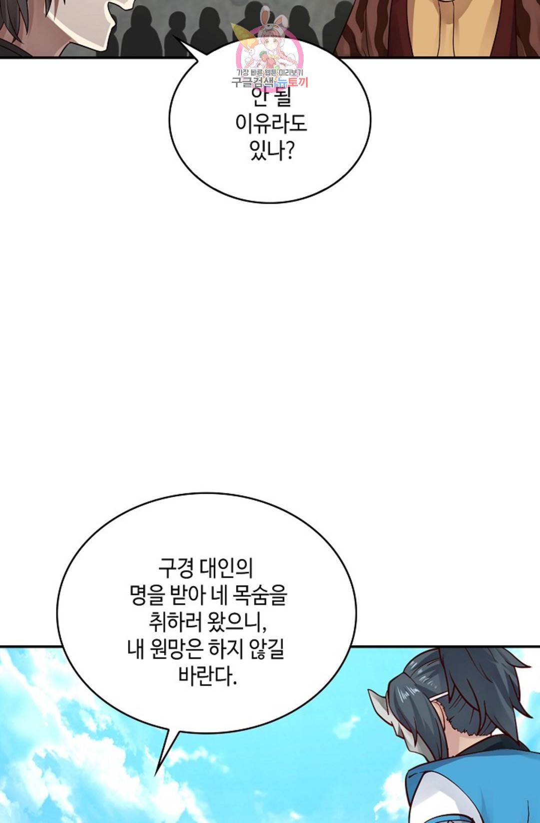 무련전봉 591화 30