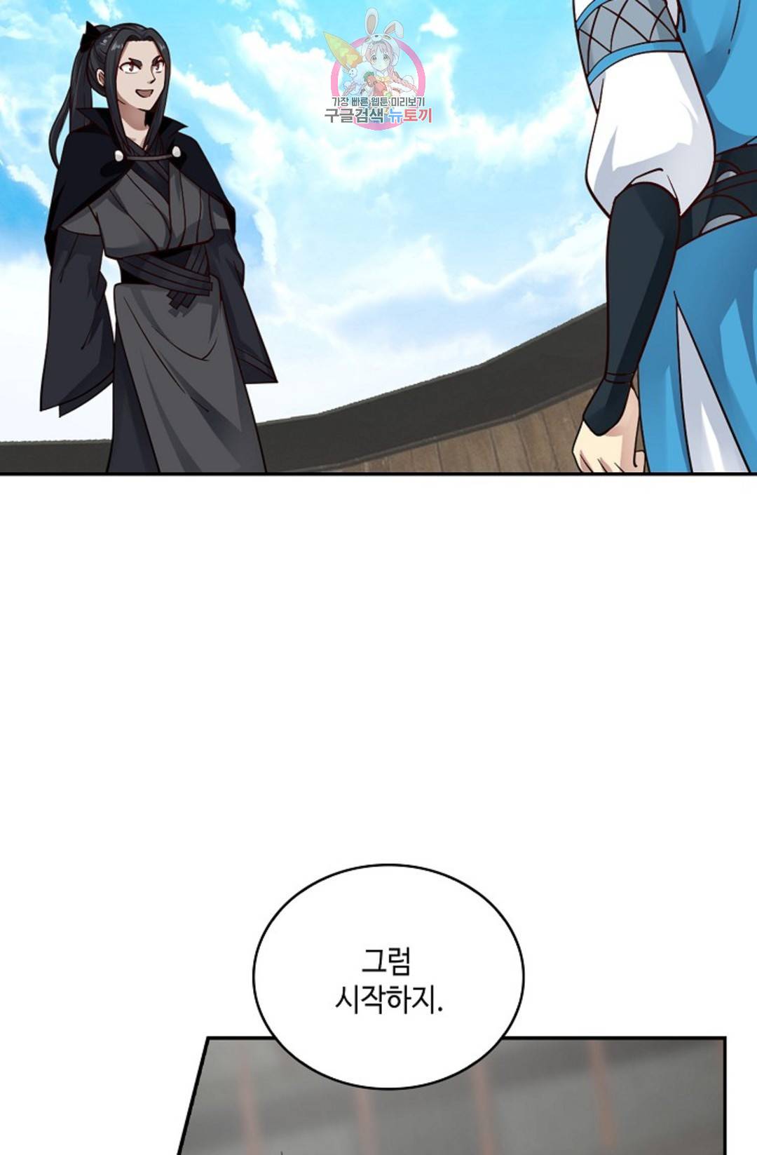 무련전봉 591화 31