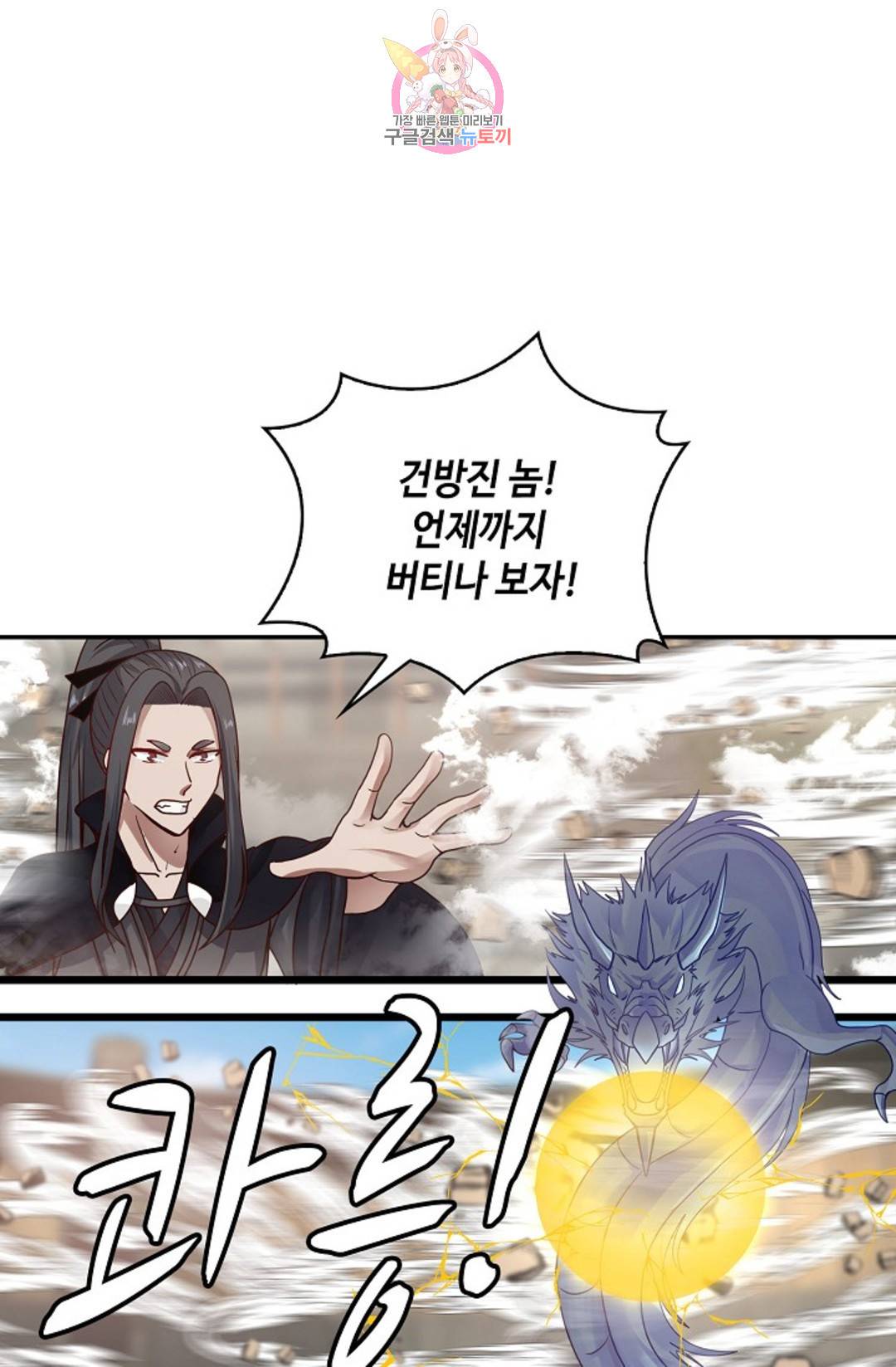 무련전봉 591화 40