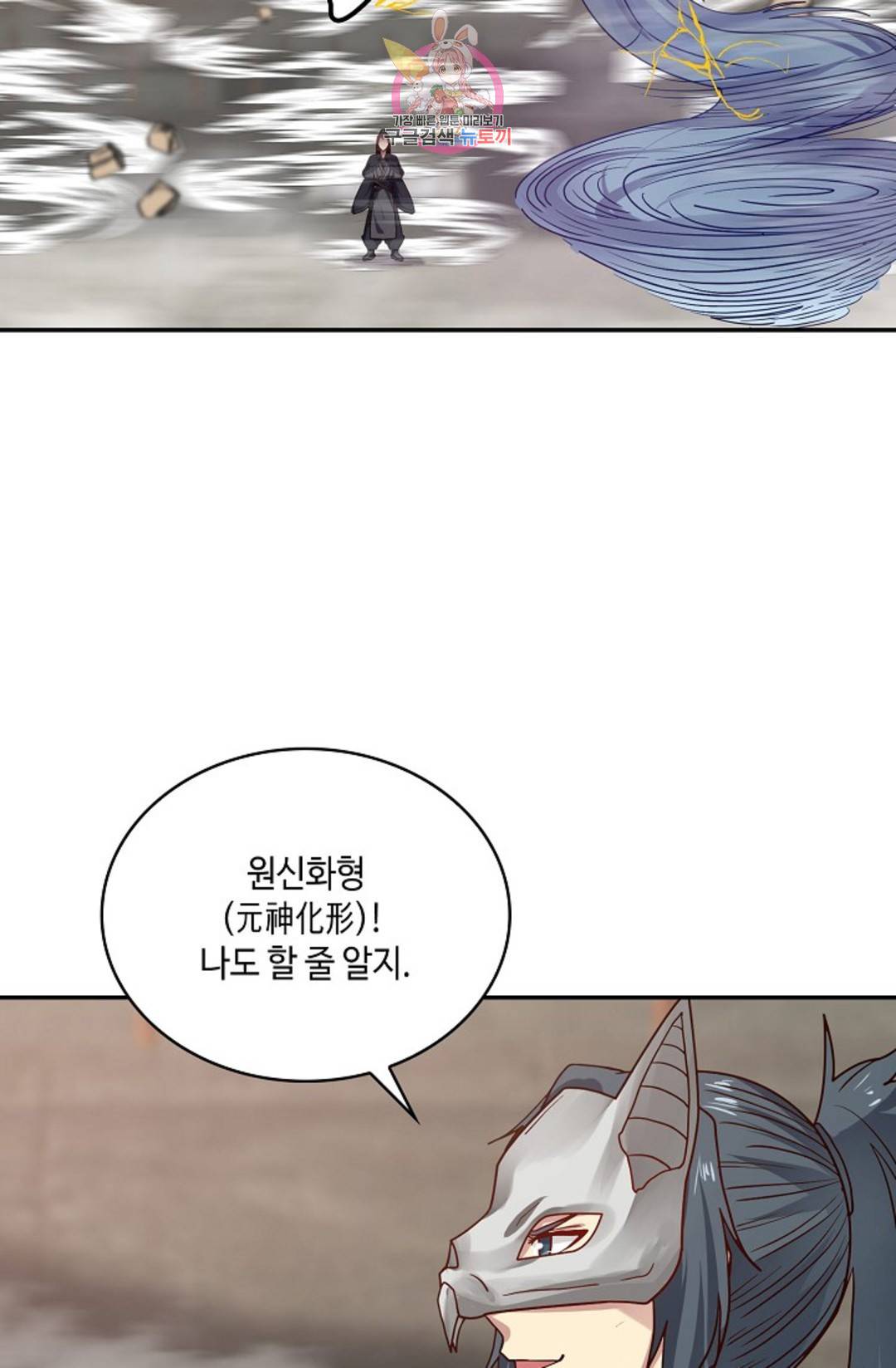 무련전봉 591화 41
