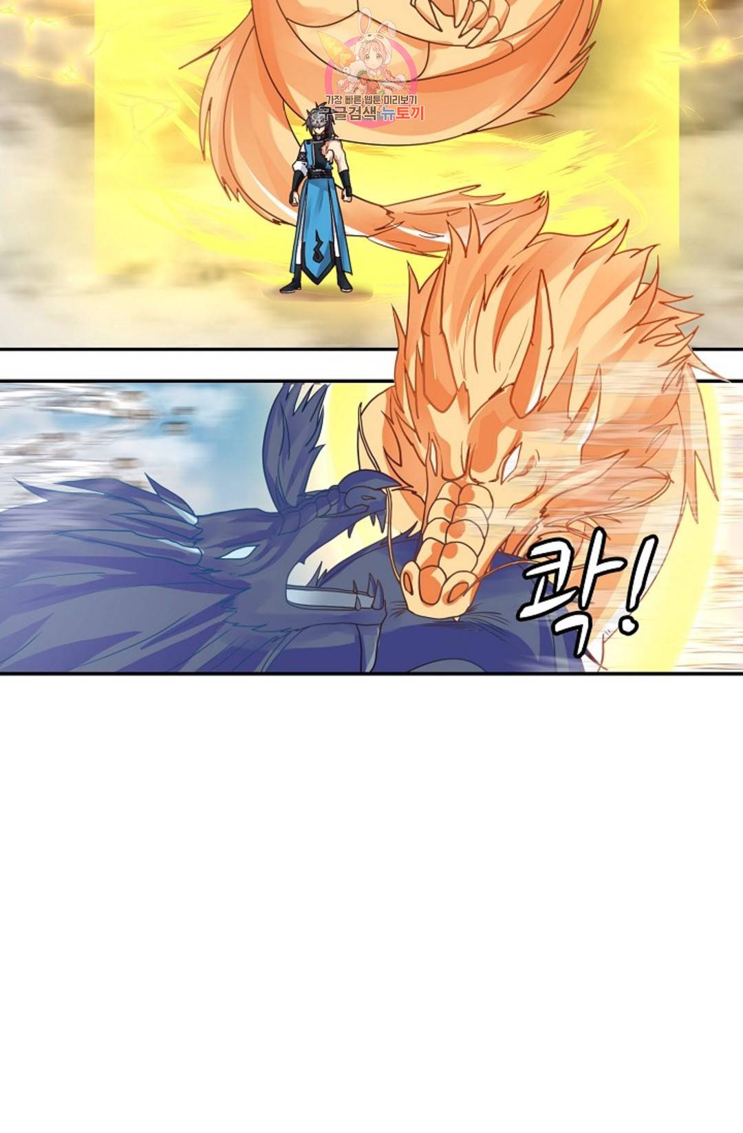 무련전봉 591화 43