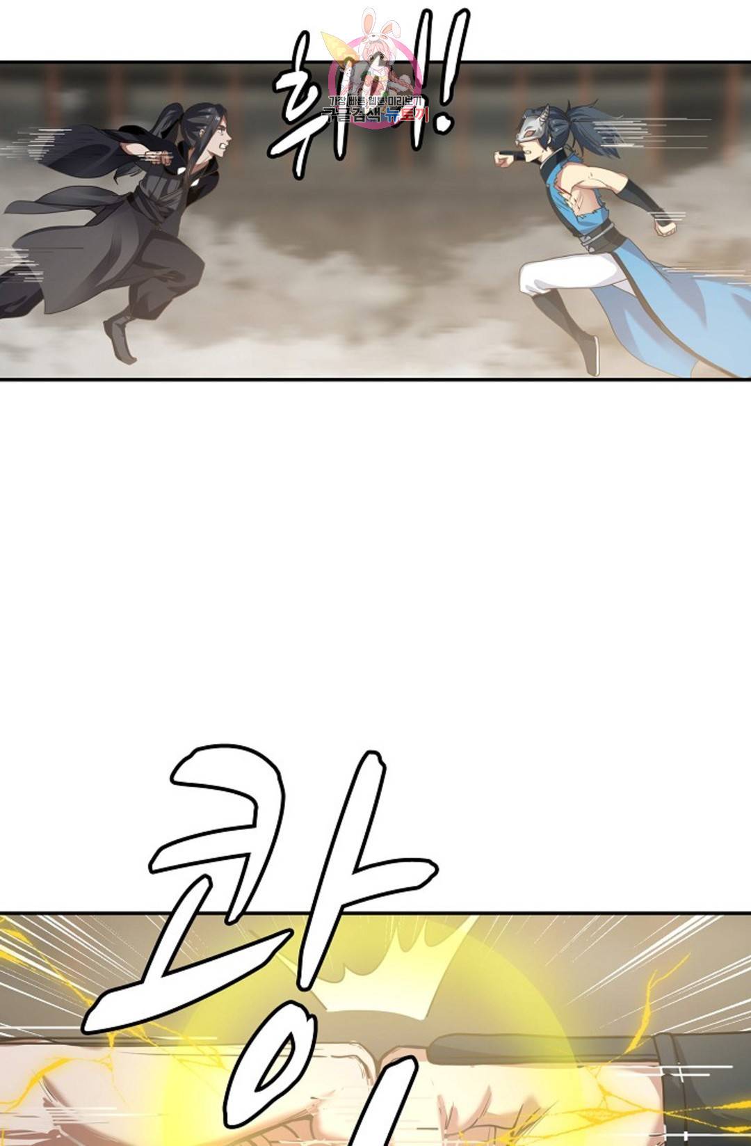 무련전봉 591화 44