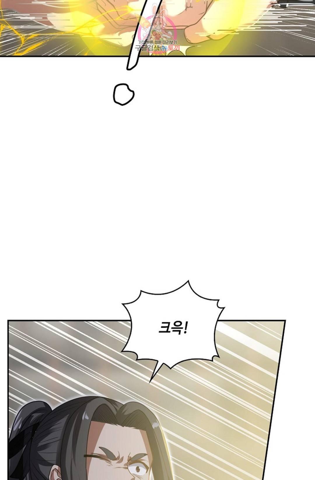 무련전봉 591화 45