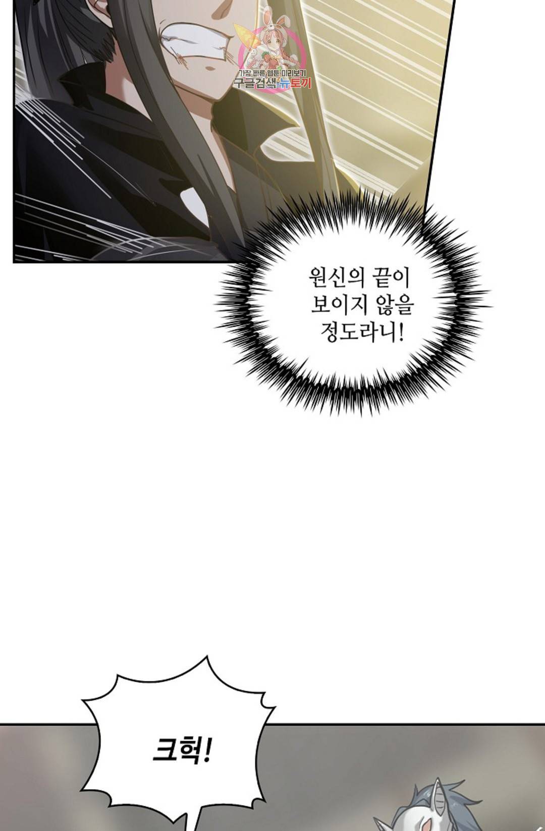 무련전봉 591화 46