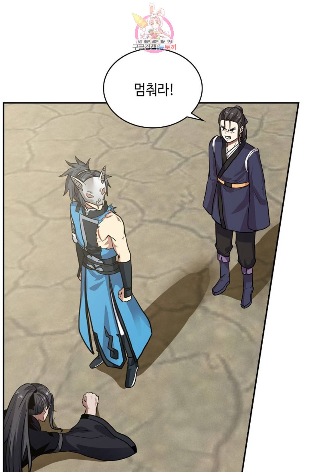 무련전봉 591화 51