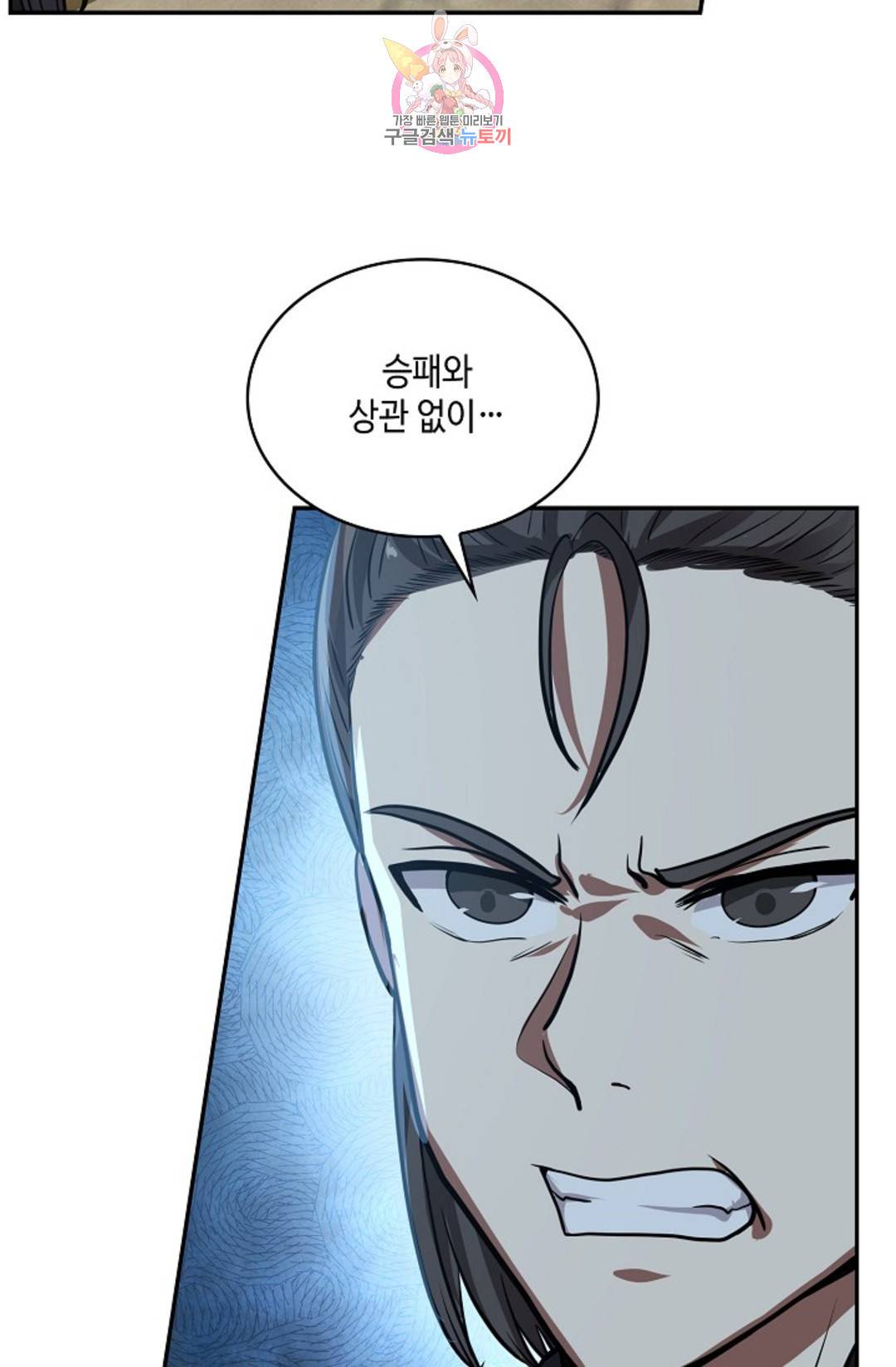 무련전봉 591화 52