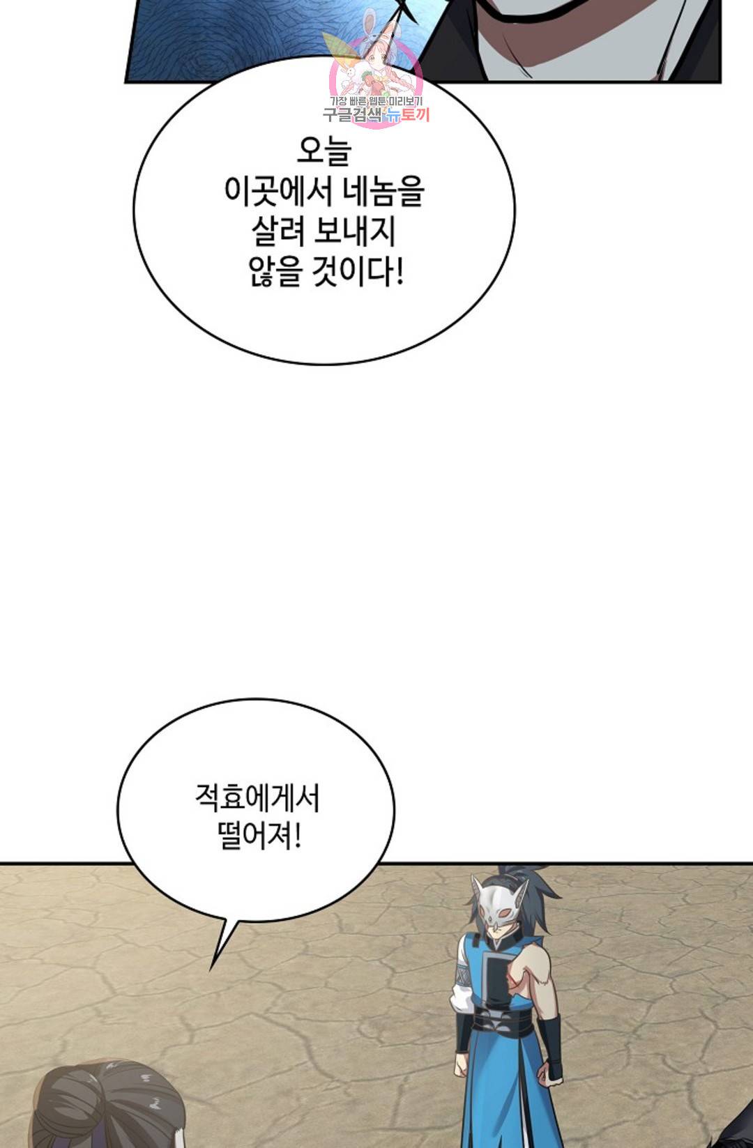 무련전봉 591화 53