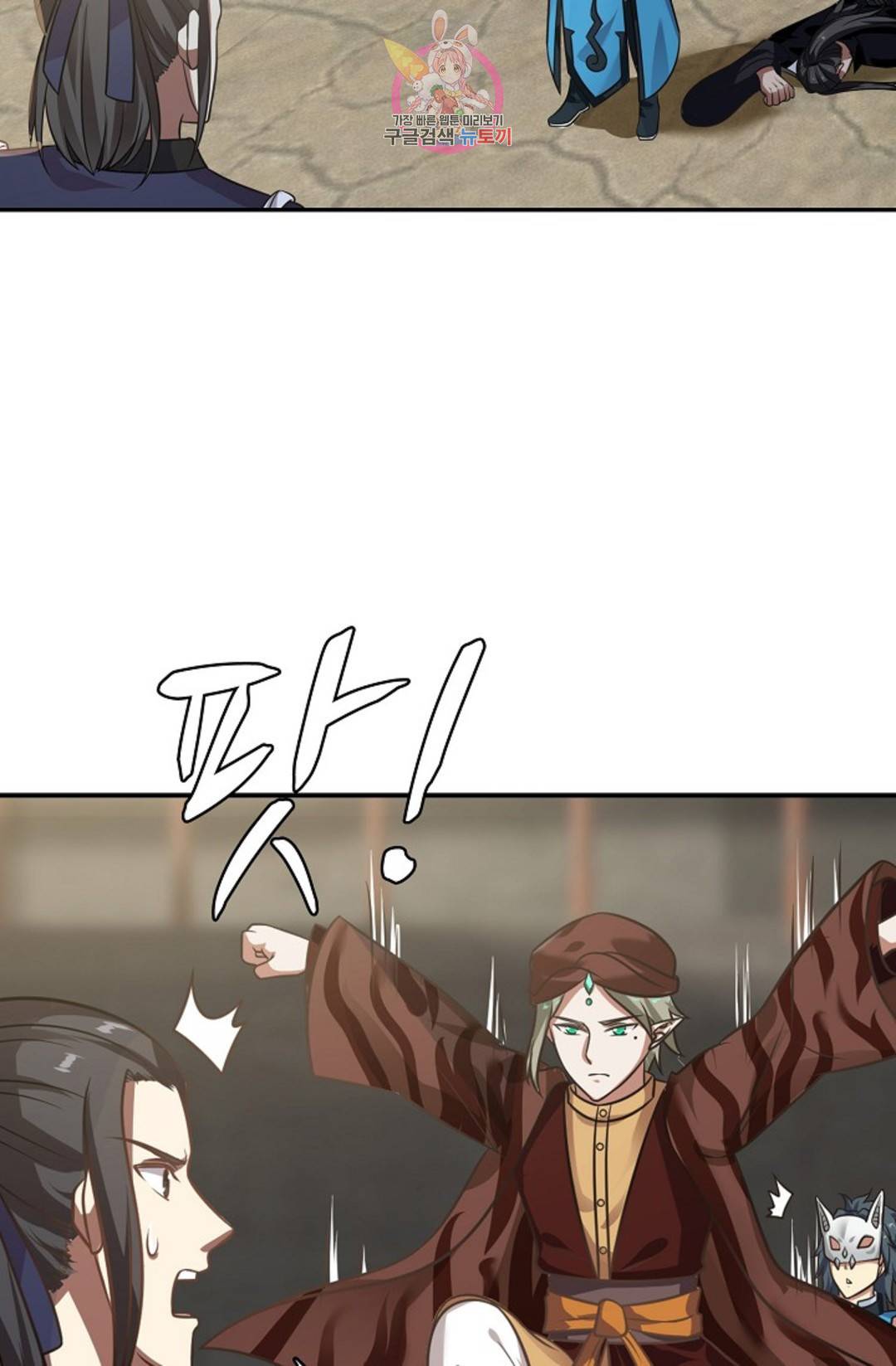무련전봉 591화 54