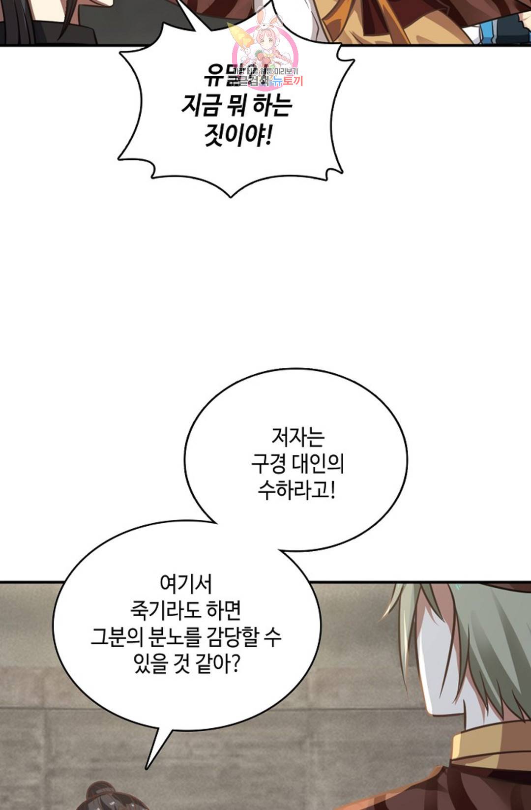 무련전봉 591화 55