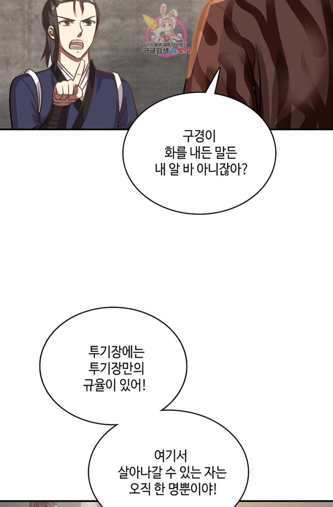 무련전봉 591화 56