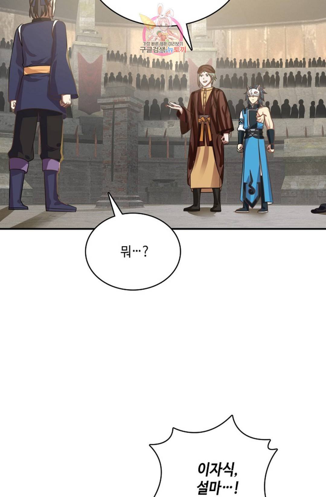 무련전봉 591화 57