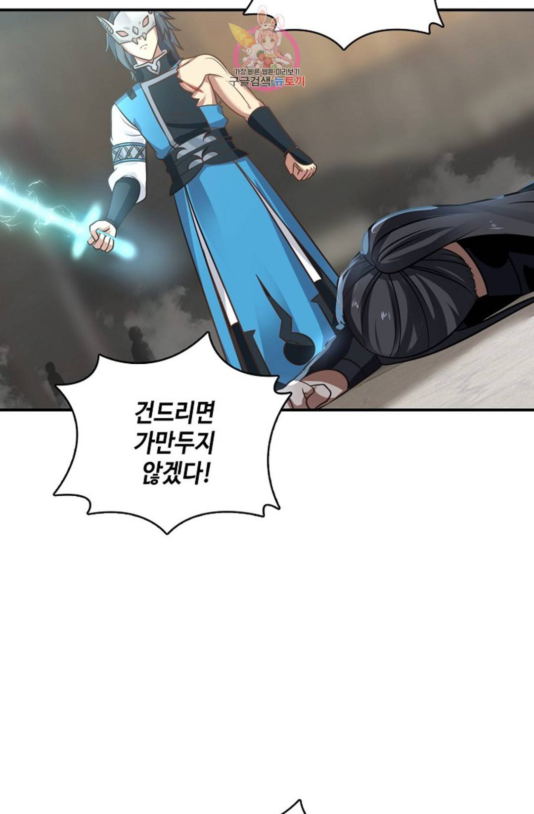 무련전봉 591화 58