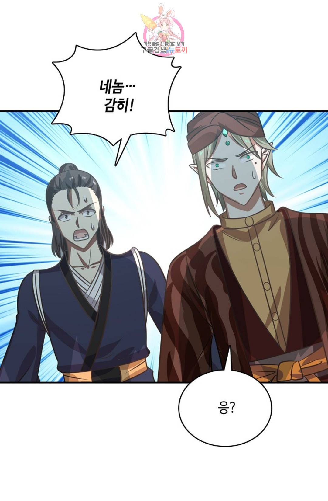 무련전봉 591화 60