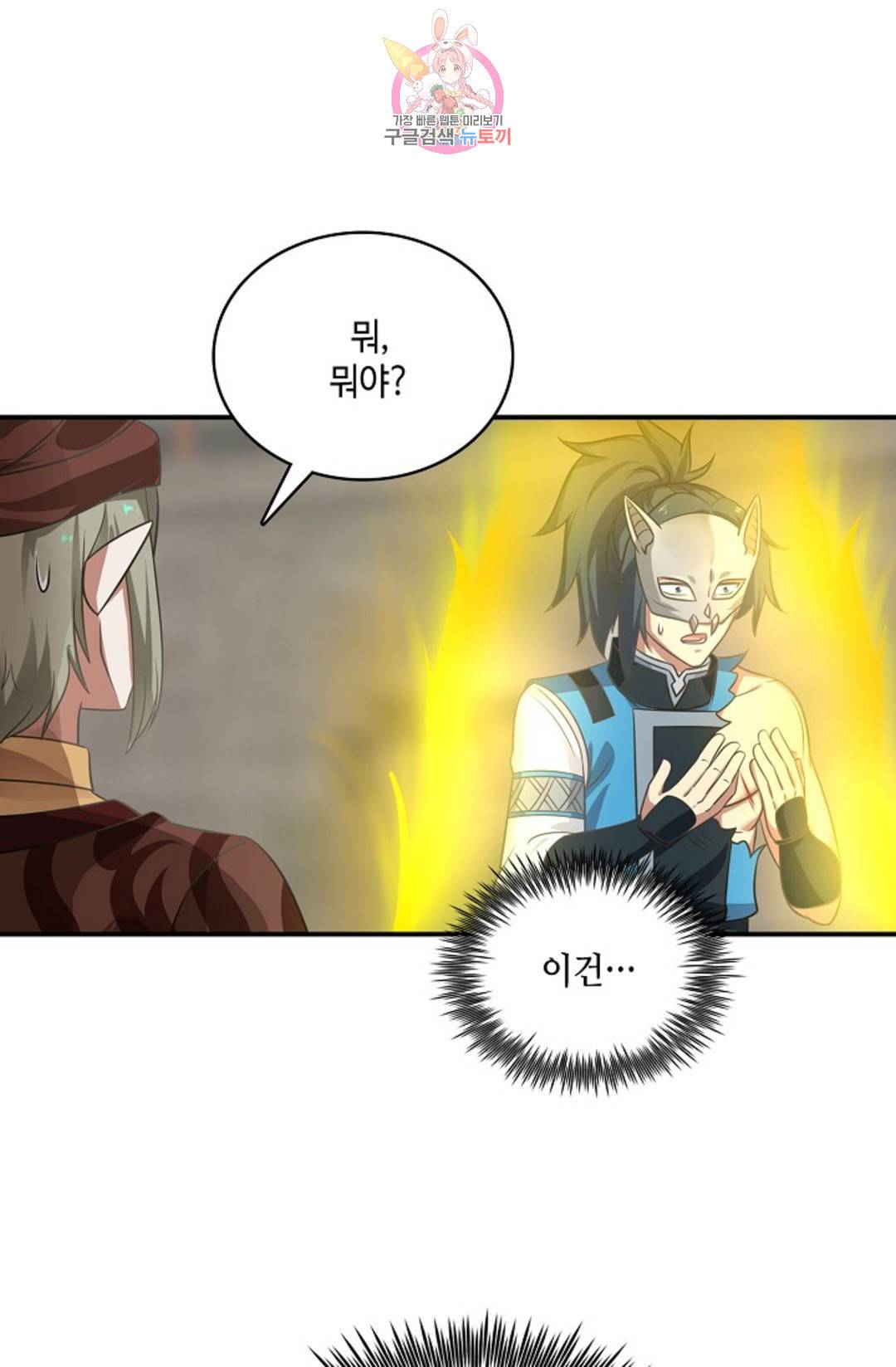 무련전봉 591화 61