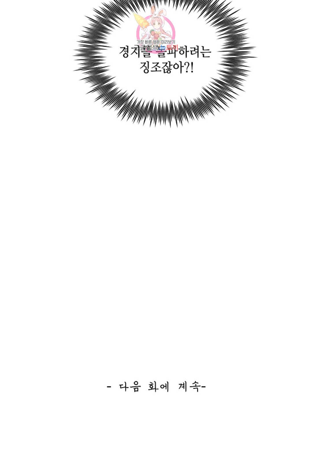 무련전봉 591화 62