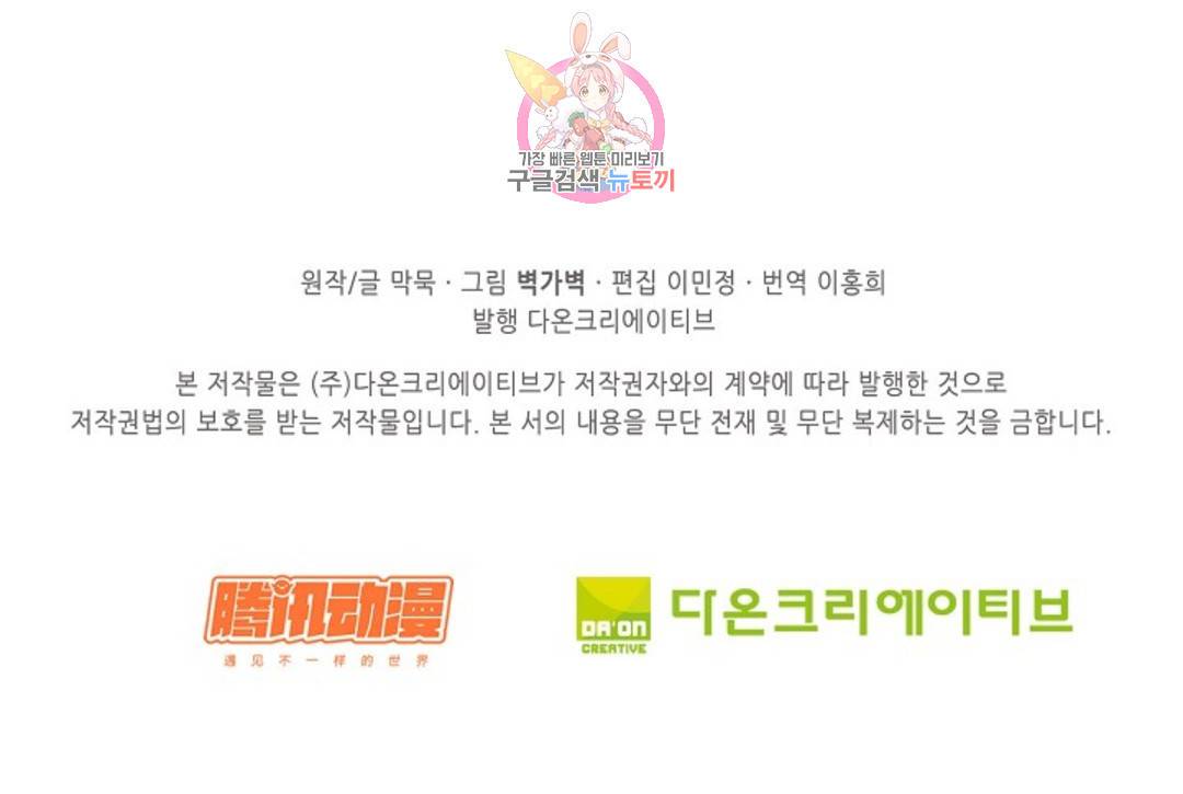 무련전봉 591화 63