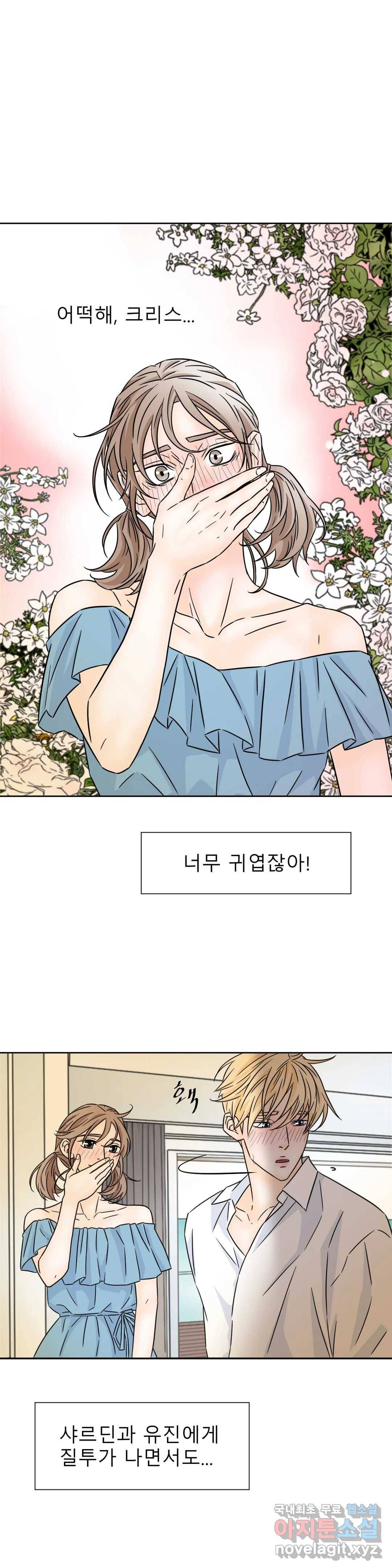 살맛 : 전생에 나라를 구했습니다 살맛  전생에 나라를 구했습니다 69화 1