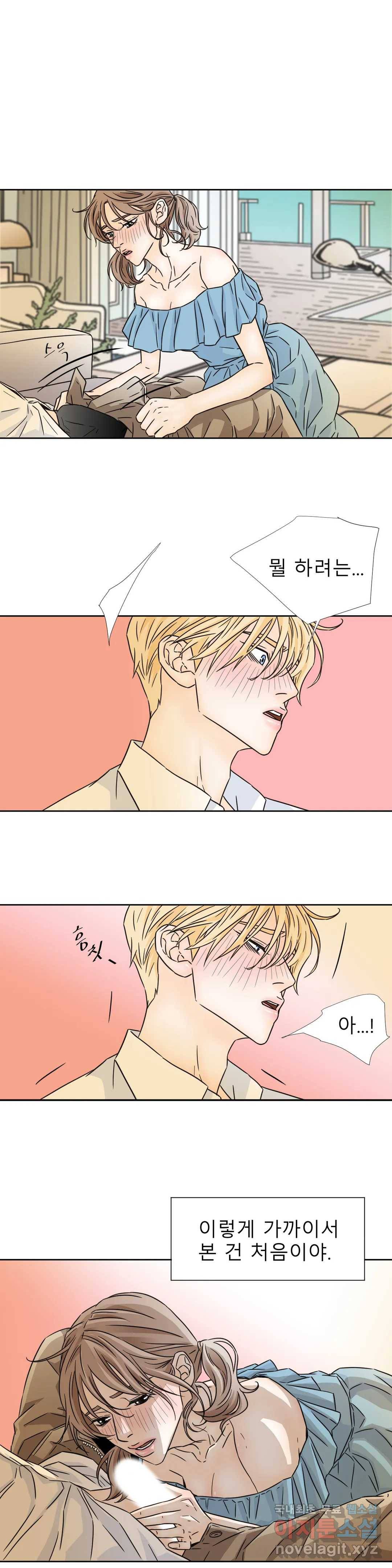 살맛 : 전생에 나라를 구했습니다 살맛  전생에 나라를 구했습니다 69화 4
