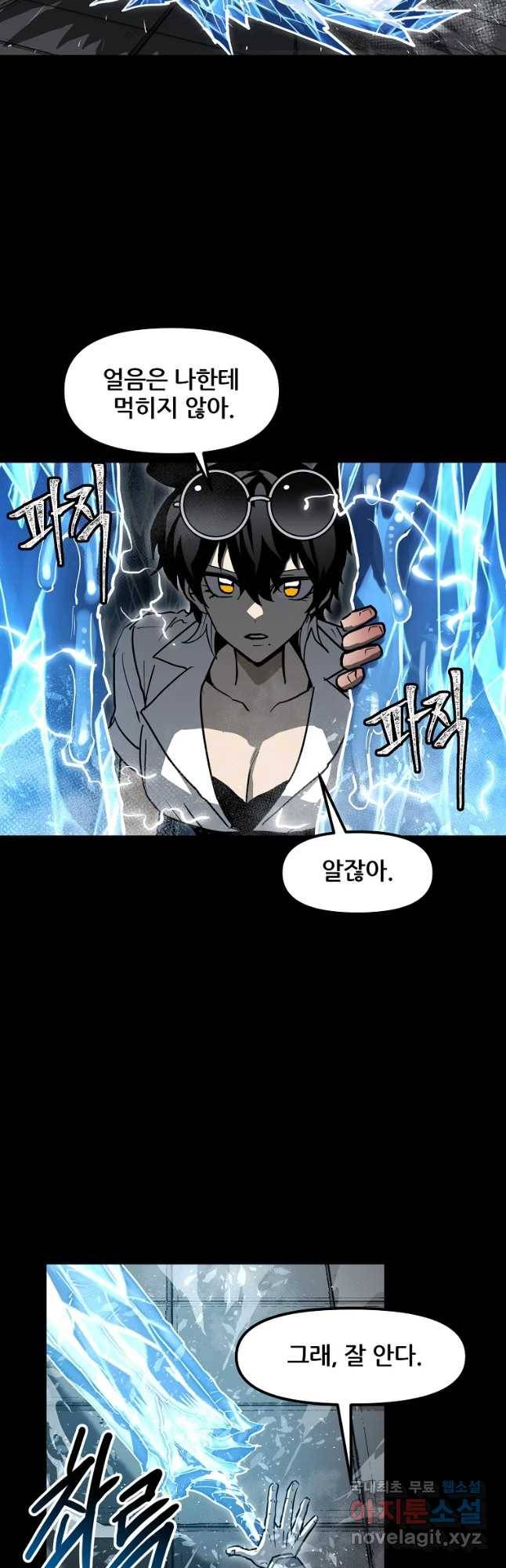 레드라인 31화 3