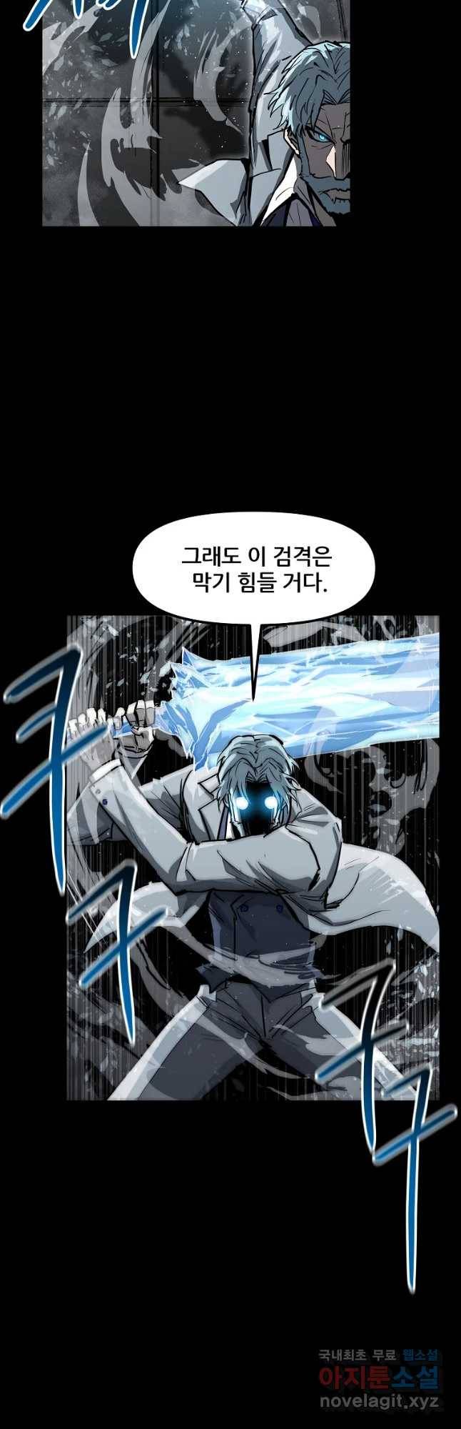 레드라인 31화 4
