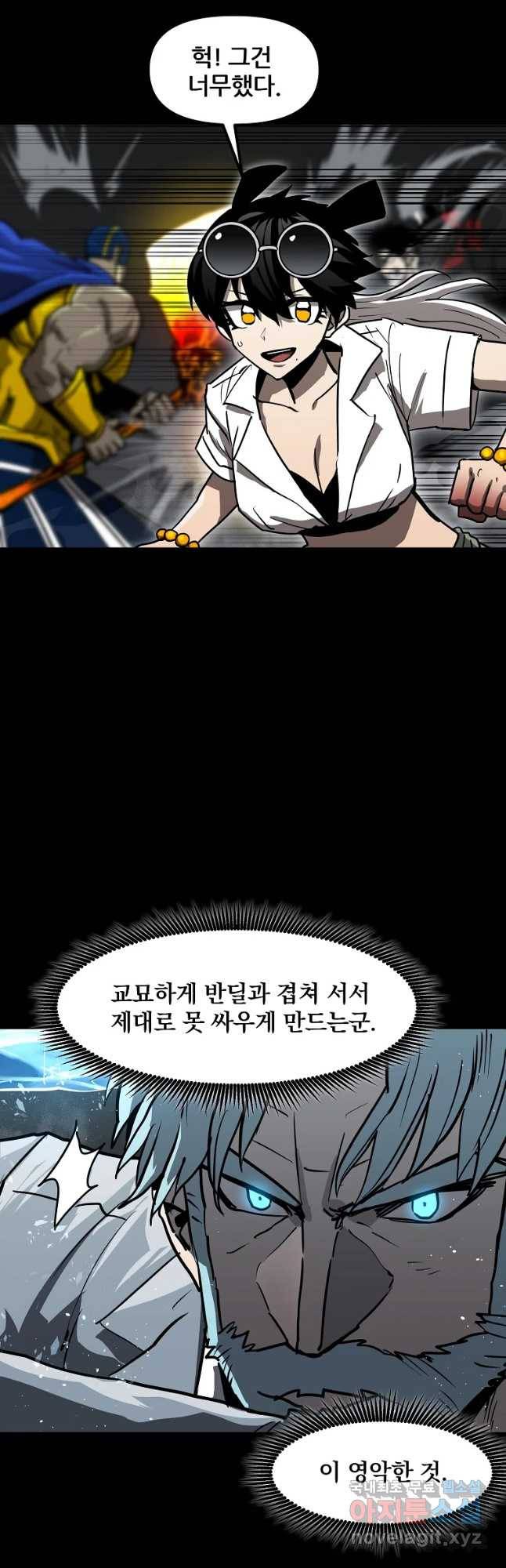 레드라인 31화 5