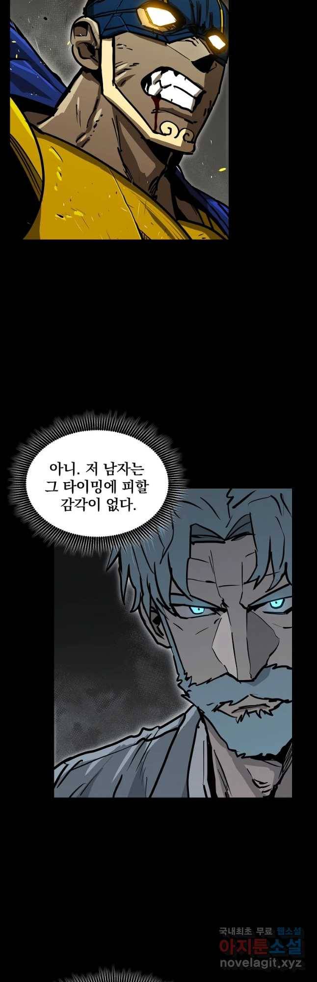 레드라인 31화 10