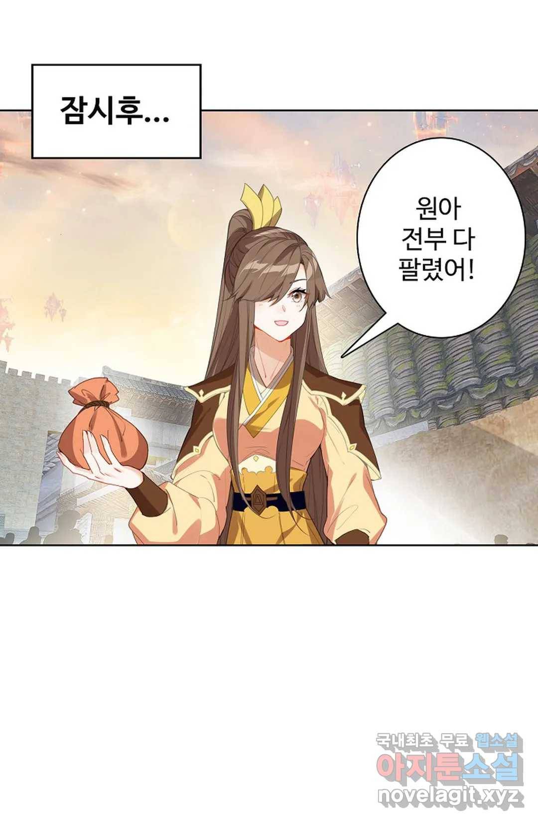 원존: 용의 비상 359화 1