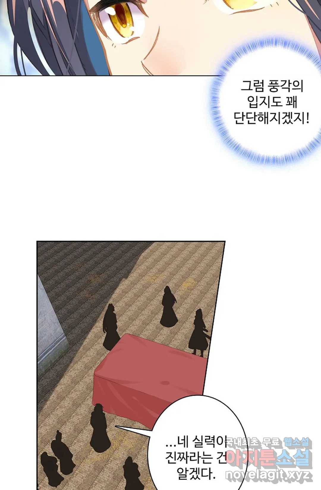 원존: 용의 비상 359화 3