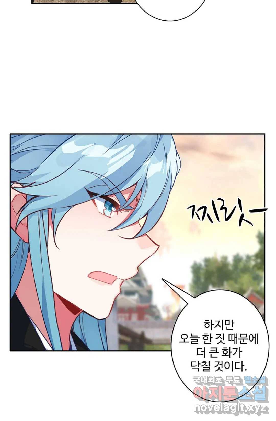 원존: 용의 비상 359화 4
