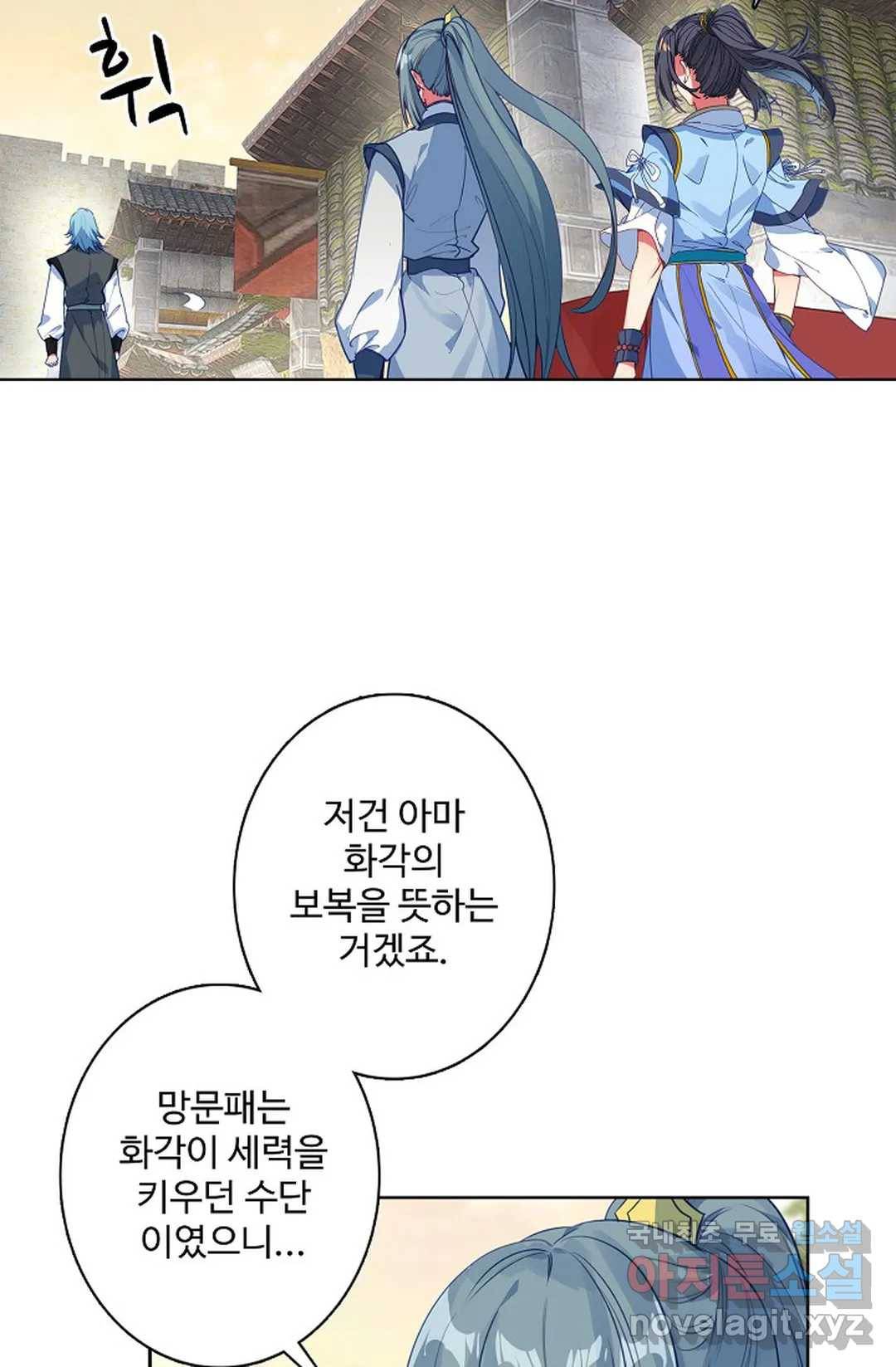 원존: 용의 비상 359화 7