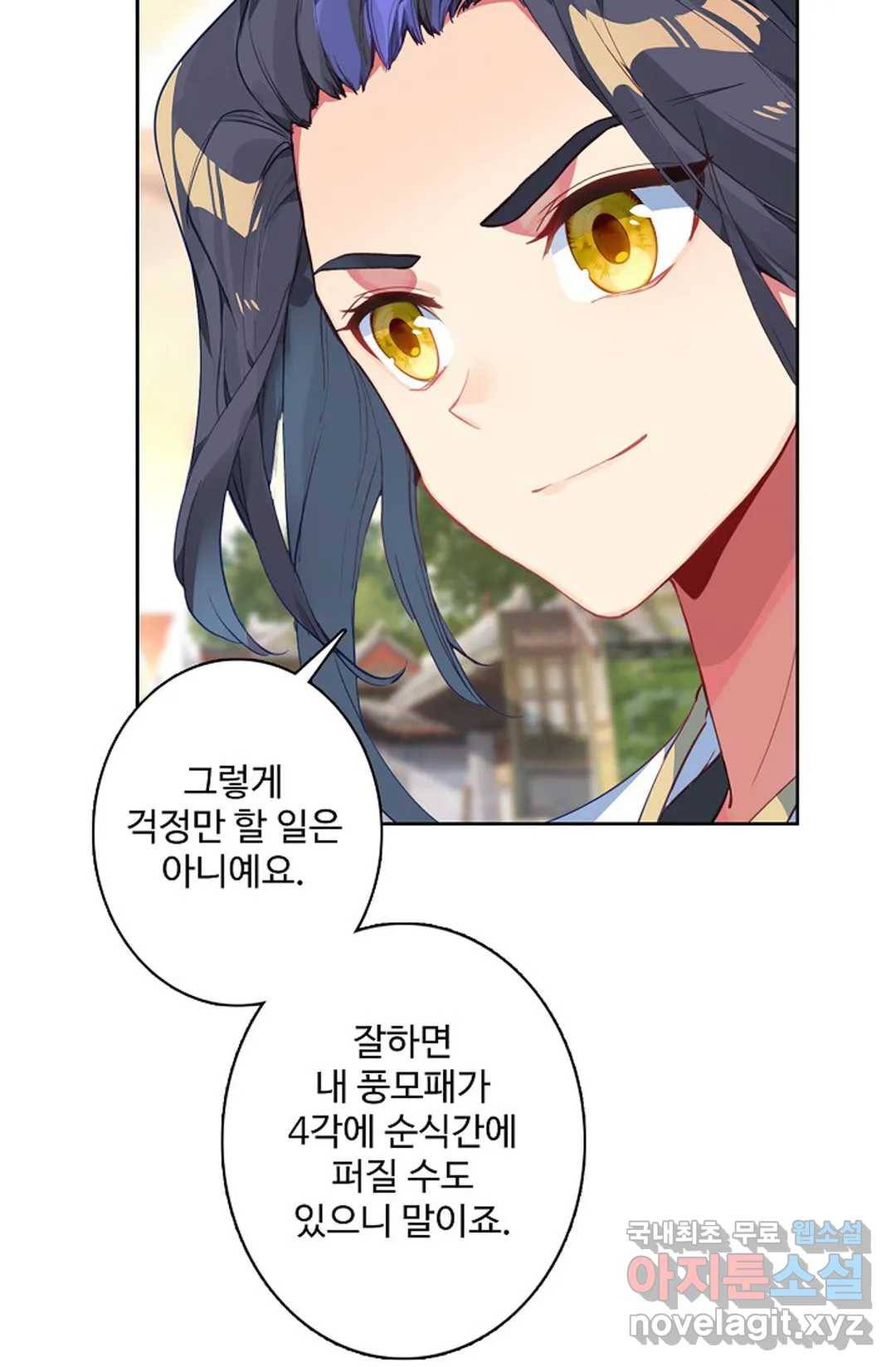 원존: 용의 비상 359화 9