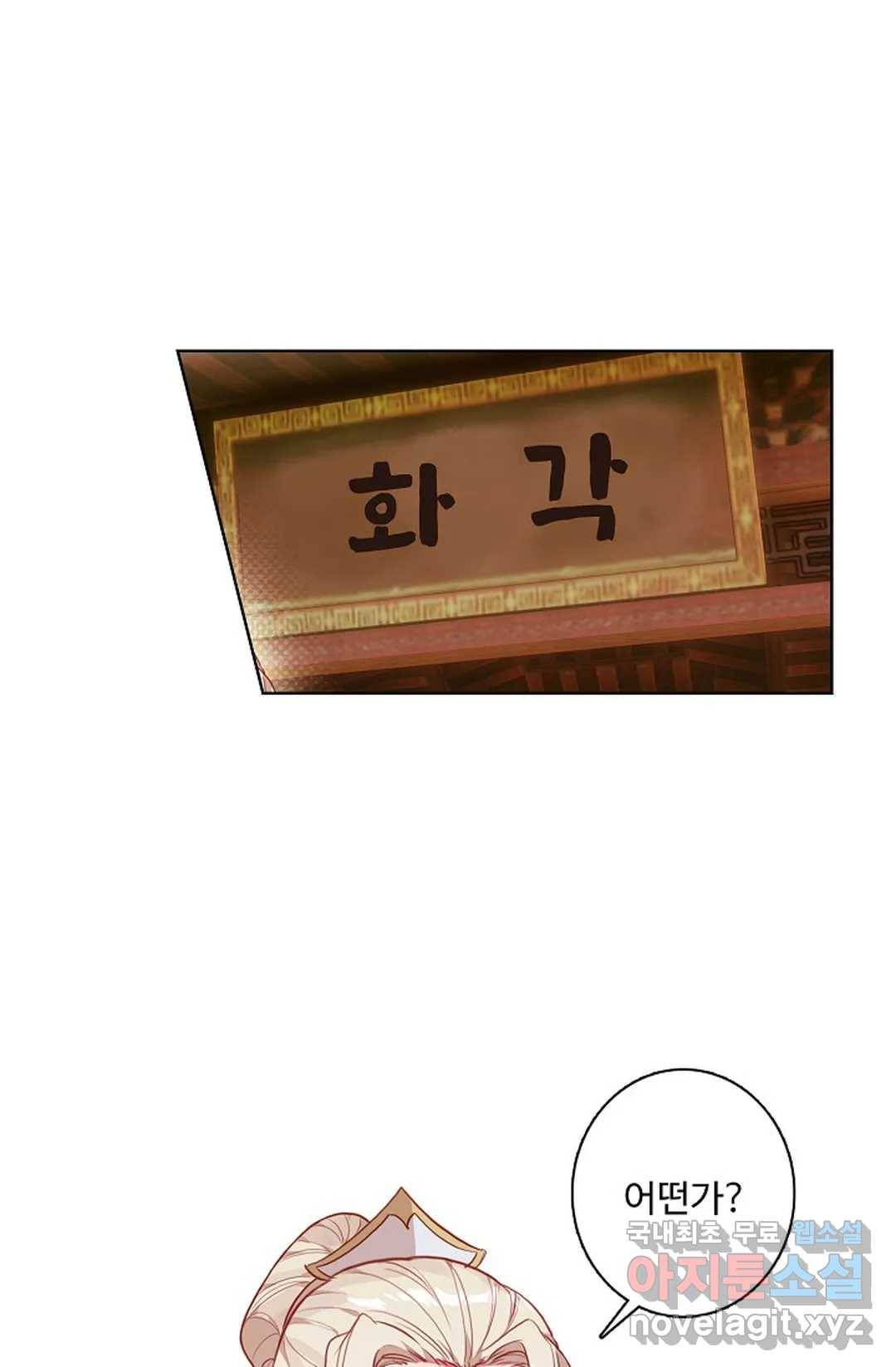 원존: 용의 비상 359화 11