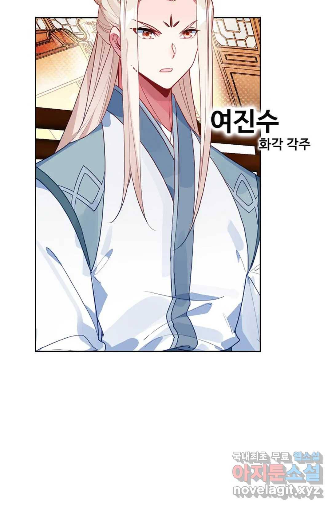 원존: 용의 비상 359화 12