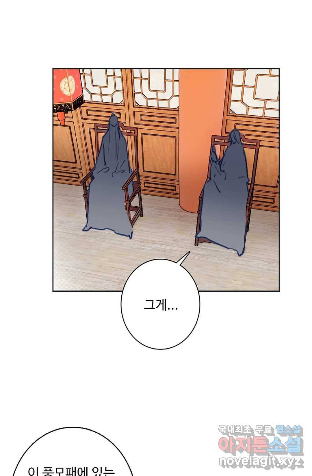 원존: 용의 비상 359화 13
