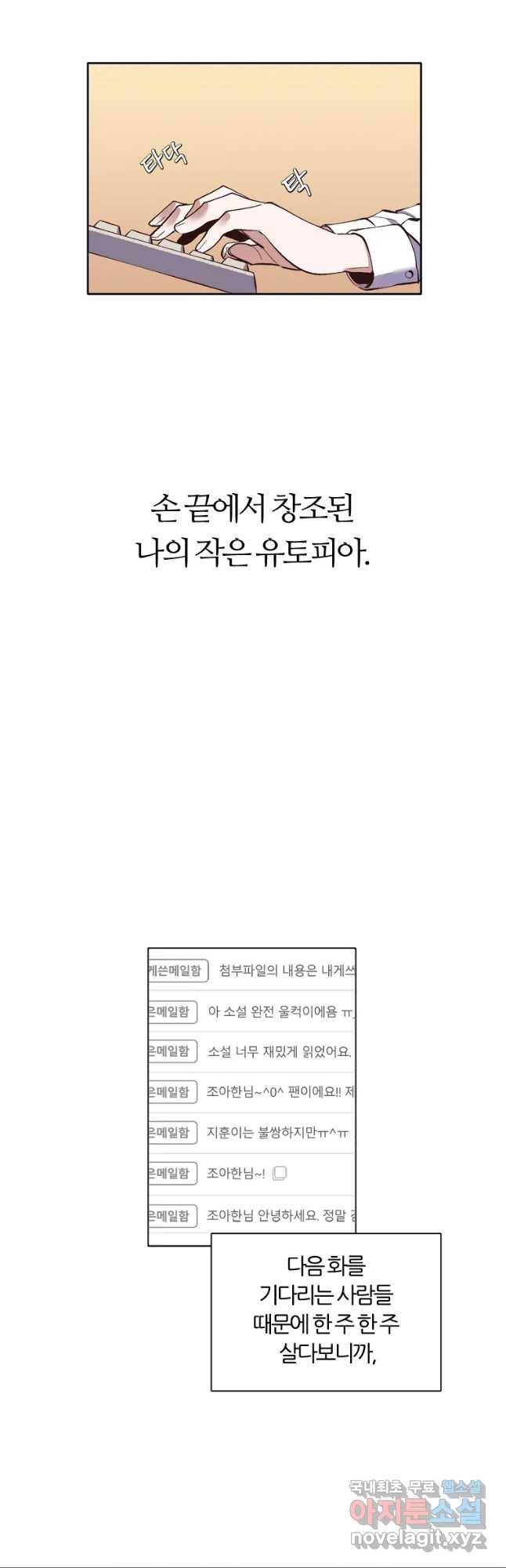 그때 우리가 조아한 15화 2