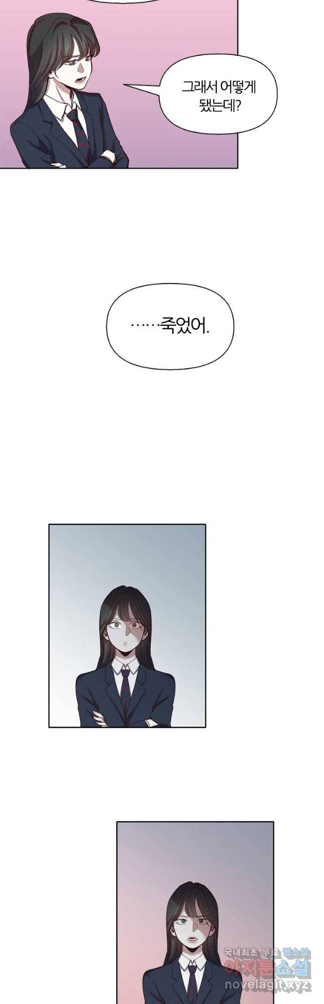 그때 우리가 조아한 15화 6