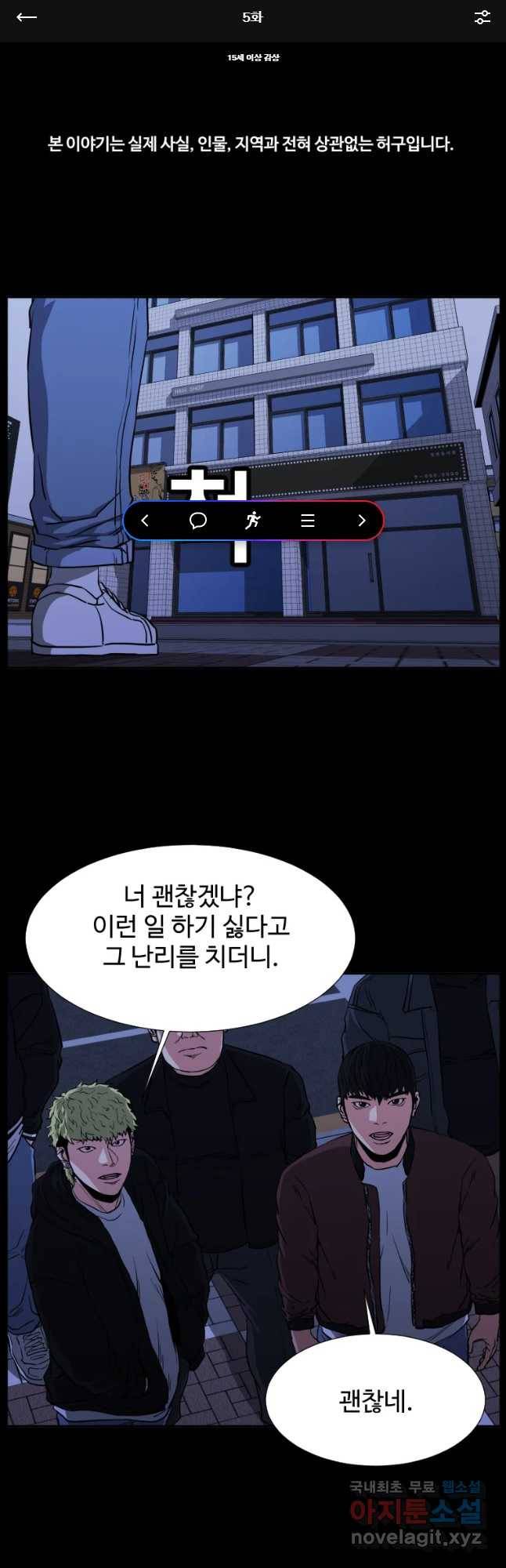 한따까리 5화 1